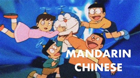 doraemon in chinese language.